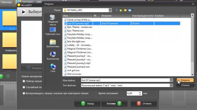 Готовые шаблоны слайд шоу с эффектами смотреть онлайн