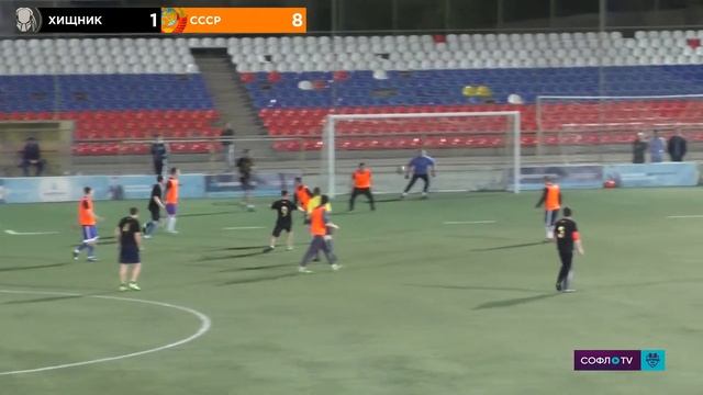 Хищник - СССР 1:8 (1:4) смотреть онлайн