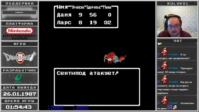 ДK Challenge - № 232 Dragon Quest II (Dragon Warrior II) Ч.1 смотреть онлайн