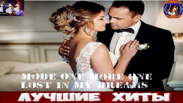 Mode One Mode One.Lost In My Dreams .2024