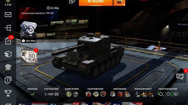 888 МИН НА ФАРМИЛ КАТАЕМ НА 60ТР WotBlitz смотреть онлайн