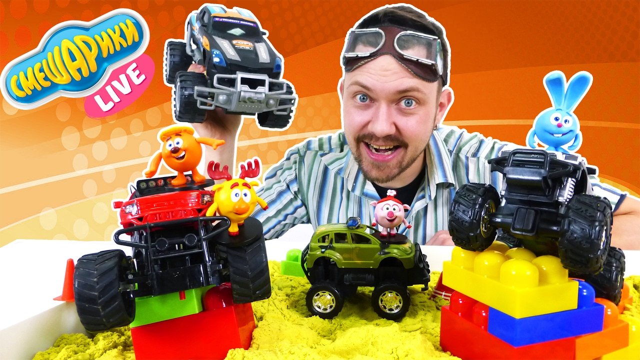 СМЕШАРИКИ и АЛЕКС ГАРАЖ: Гонки на Бигфутах! смотреть онлайн
