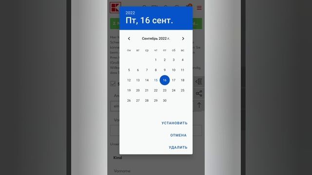 Регистрация в FamilienMomente от магазина Kaufland Германия, получение подарок.Пошаговая инструкци смотреть онлайн