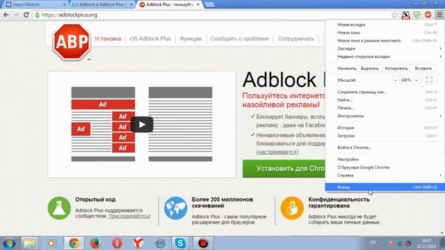 Устанавливаем Adblock Plus для блокировки рекламы в современных браузерах смотреть онлайн