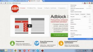 Устанавливаем Adblock Plus для блокировки рекламы в современных браузерах
