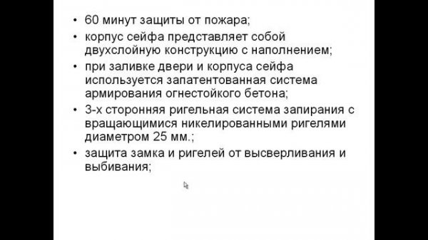 Огневломостойкий сейф Valberg Гарант 46