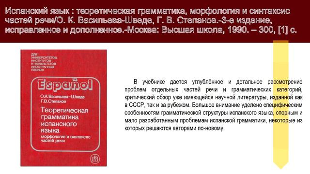 "Ты - кровь души, испанский мой язык". смотреть онлайн