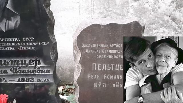 Введенское Кладбище Могилы Пришвина,Пельтцер,Арканов... смотреть онлайн