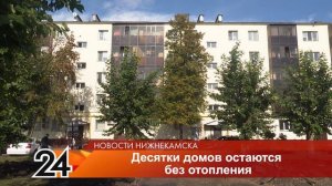 Жители Нижнекамска замерзают в квартирах без отопления