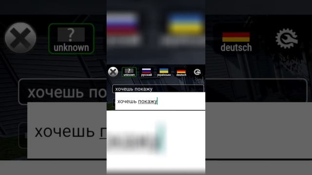 Хочешь покажу Пени$ ? #MadOut2 #madout2bco #madout2bigcityonline смотреть онлайн