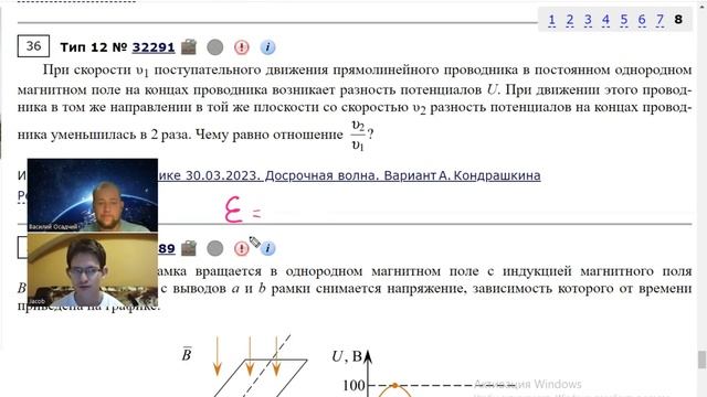 При скорости υ1 поступательного движения прямолинейного проводника в постоянном однородном магнитно смотреть онлайн