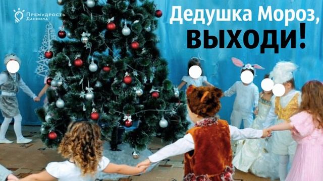 34: ПЛОХОЙ Дед Мороз Обратная сторона Нового года. смотреть онлайн