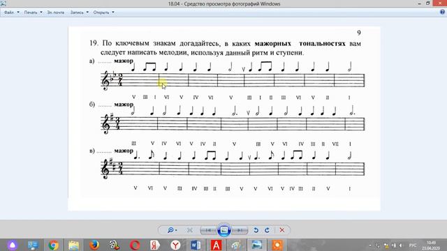 18.04. II кл. Сольфеджио. смотреть онлайн