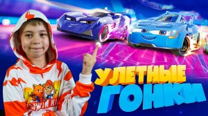 Я ТЕЛЕПОРТИРОВАЛСЯ и устроил ЛЕГЕНДАРНЫЙ ЗАЕЗД! Супергонщики ЛЕГЕНДЫ СПАРКА // Рыжий Кот