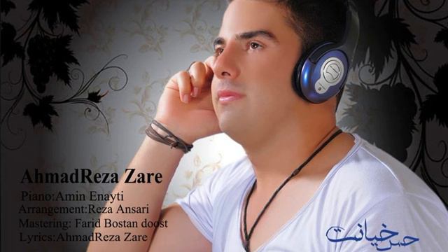 AhmadReza Zare - Hesse khianat (OFFICIAL TRACK) смотреть онлайн