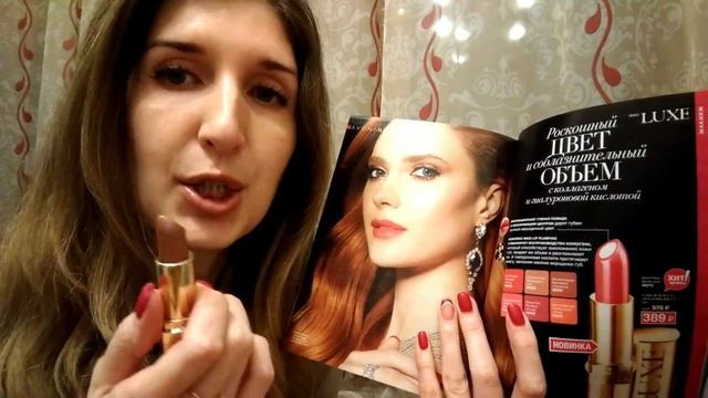 Помада LUXE 