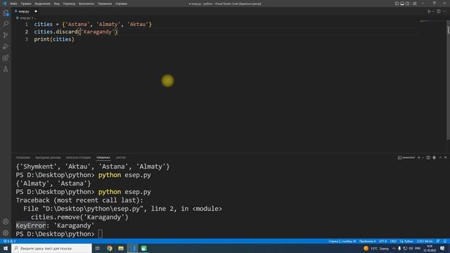 Python бағдарламалау тіліндегі жиындар смотреть онлайн