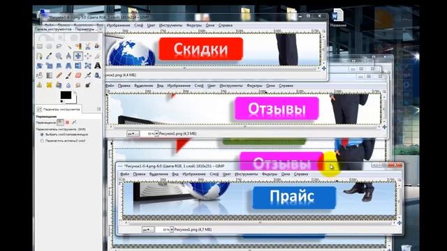Как разрезать картинку в Гимп смотреть онлайн