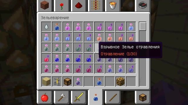 Как сделать Зелье Cлабости в Minecraft? смотреть онлайн