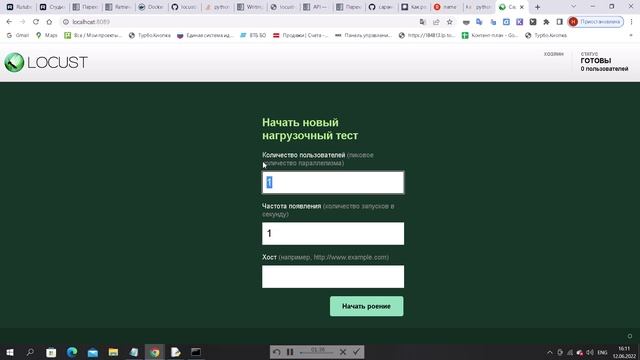 Locust(часть №9) смотреть онлайн
