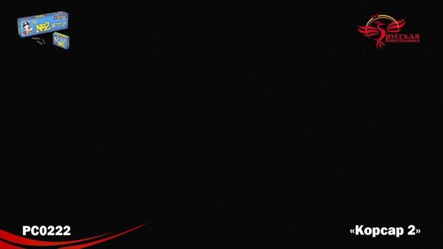 Петарды РС0222 Команда корсара Моргана 2 / Корсар-2 смотреть онлайн