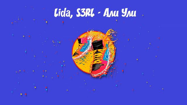 Lida, S3RL - Али Ули