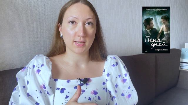📚прекрасное ПРОЧИТАННОЕ || Рушди, Виан, Мисима, Сарамаго 💖 и Макьюэн 😑 смотреть онлайн