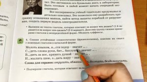 Русский язык. 3 класс. Уроки #92-93."Неопределенная форма глагола"