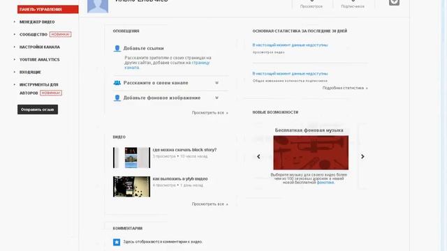 как узнать сколько у тебя подписки смотреть онлайн