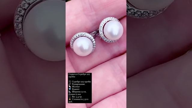 Серьги "Верность" с жемчугом Серебро смотреть онлайн