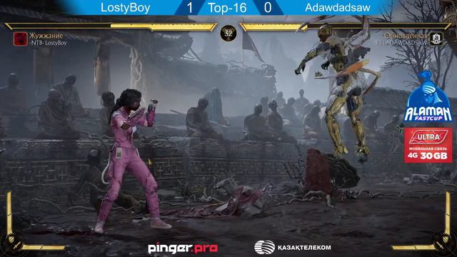 🏆 Alaman FastCup: Mortal Kombat 11 #4 смотреть онлайн