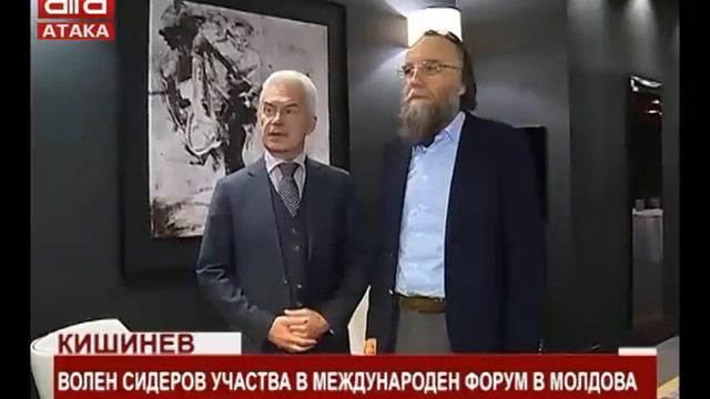 Кишинев. Волен Сидеров участва в международен форум в Молдова /16.12.2017 г./ смотреть онлайн