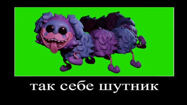 В главных ролях:Poppy Playtime.Character 2.#мем #вглавныхролях #character2 #poppyplaytime смотреть онлайн