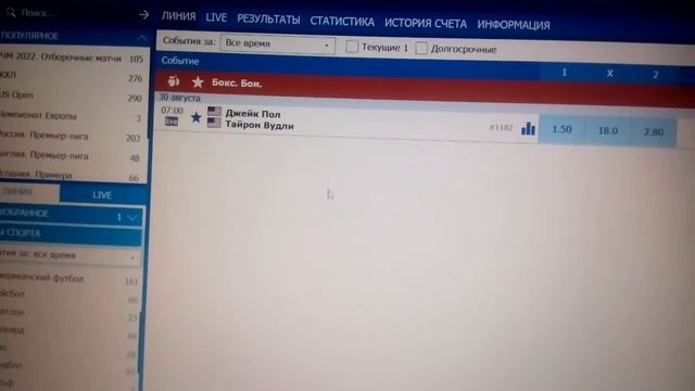 Джейк Пол-Тайрон Вудли смотреть онлайн