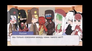 ??•|реакция стран на Россию|• первое видео|• ?? (Gacha Nox)