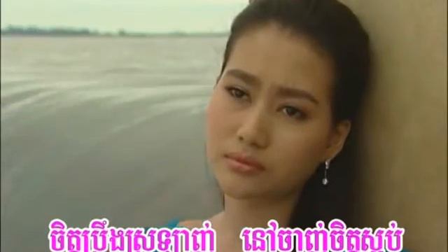 Mao Sareth Chet Peung Sror Lanh смотреть онлайн