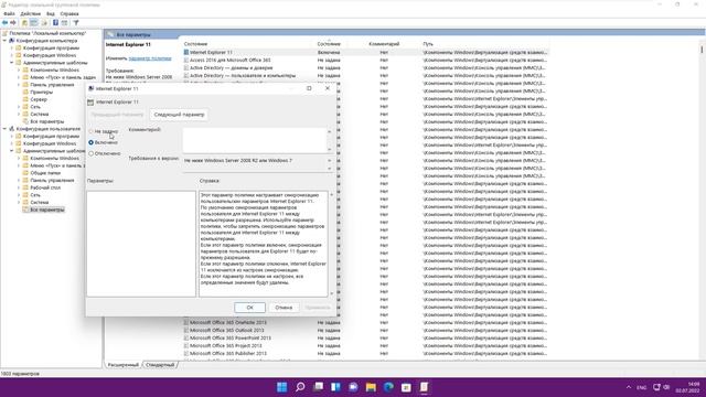 Как сделать сброс редактор локальной групповой политики Windows 11.Полный сброс Gpedit.msc