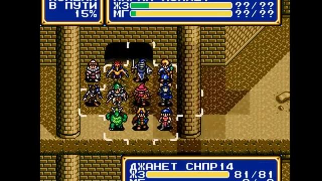 Shining Force 2. Прохождение 19 из 20