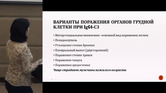 Бабадаева Н.М., IgG4-ассоциированная болезнь с преимущественным поражением легких.