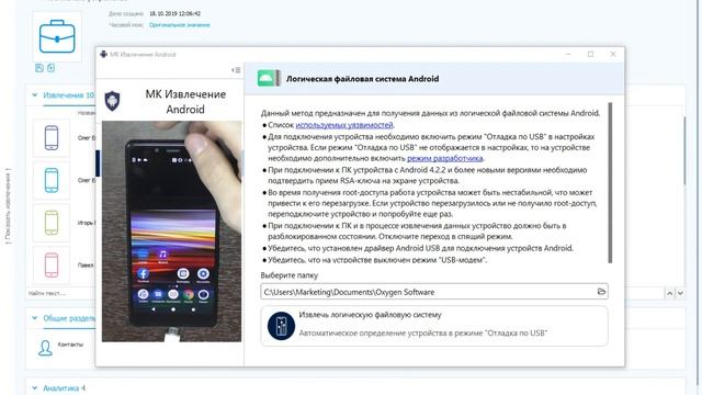 Урок 26 "Логическая файловая система Android" смотреть онлайн
