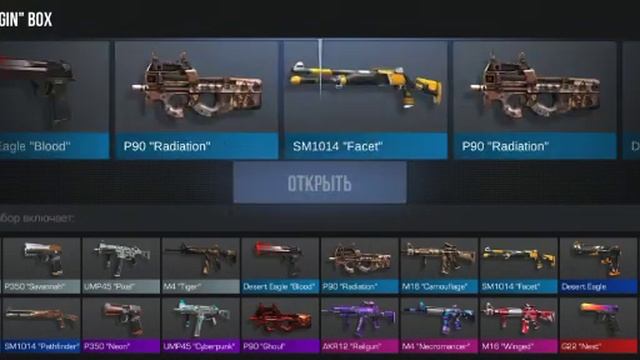другу выпал origin бокс из катки смотреть онлайн