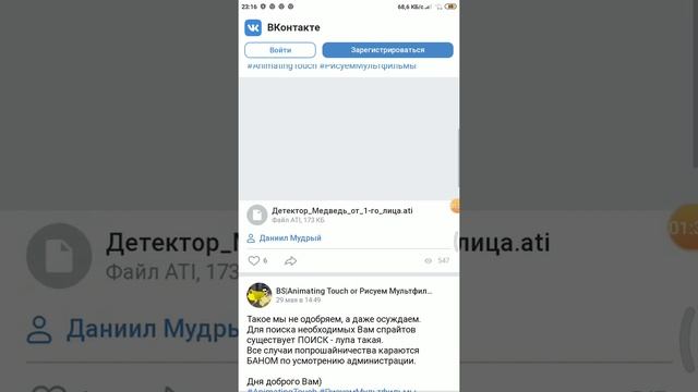 ТУТОРИАЛ как скачать спрайты для рисуем мультфильмы 2 МР.стикман туториал (рисуем мультфильмы 2)!!! смотреть онлайн