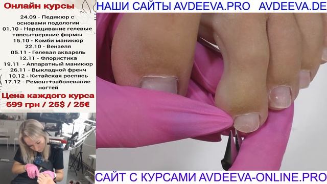 ПЕДИКЮР ВИКТОРИИ ОНЛАЙН. Виктория Авдеева смотреть онлайн