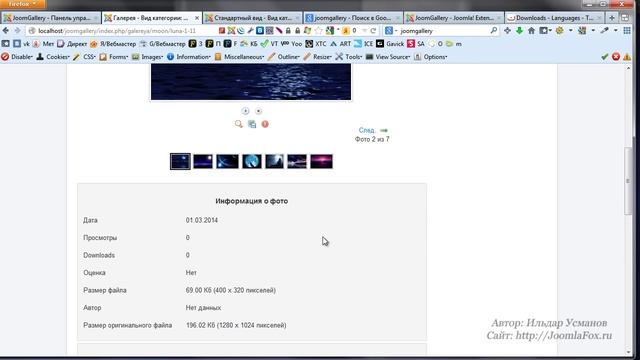 Популярная галерея изображений для Joomla joomgallery смотреть онлайн
