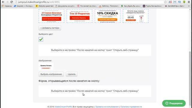 Пример использования и настройка попапа JumpOut смотреть онлайн