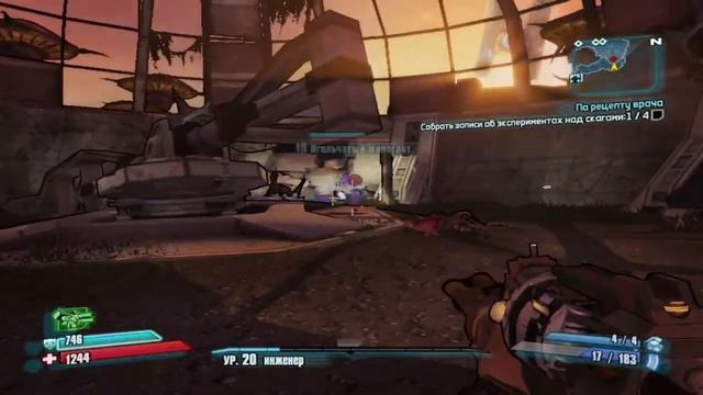 Borderlands 2. Акстон. Первый круг (фарм коротышек)