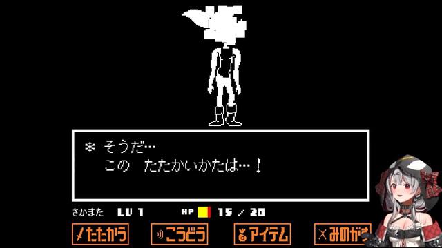 【UNDERTALE】感動の一戦、アズリエルVS沙花叉クロヱ【ホロライブ/切り抜き】#ホロライブ #切り抜き #undertale смотреть онлайн