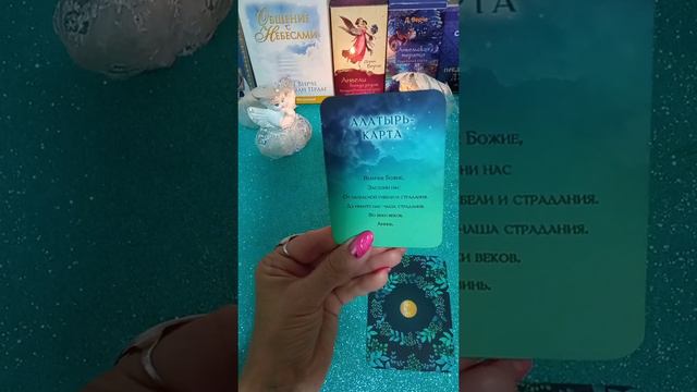 ✨Что хочет передать вам сегодня мудрая Вселенная.✨ смотреть онлайн