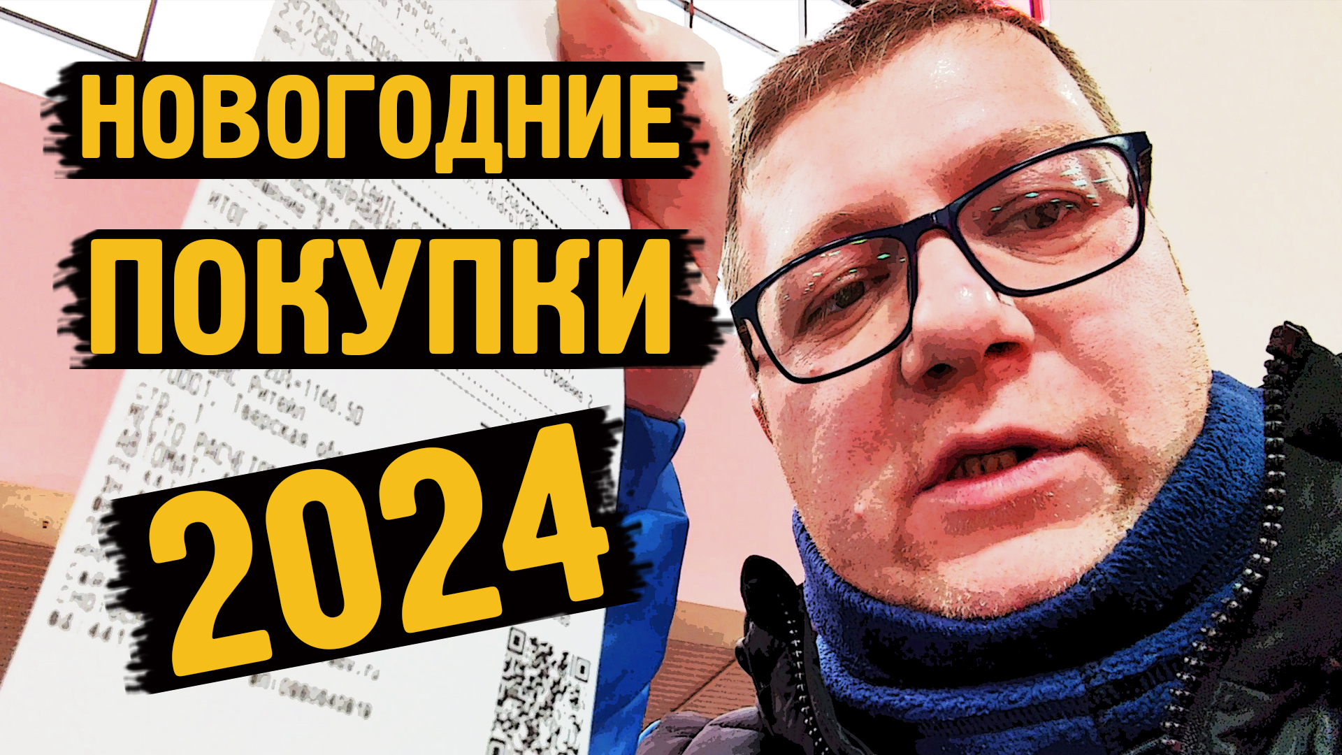 Новогодние покупки / Вкусно и точка / Яндекс / Норильск / Блог смотреть онлайн