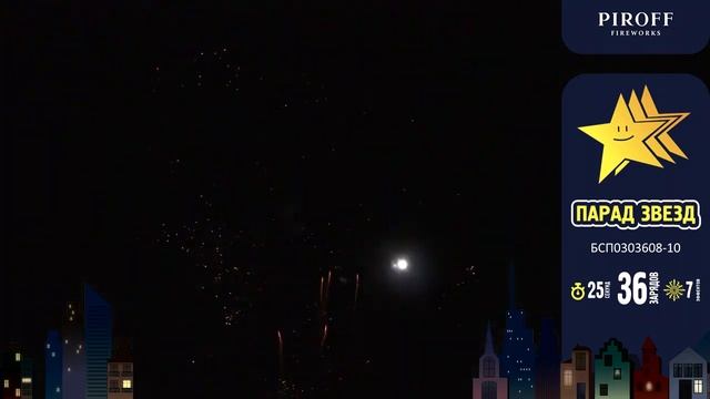 Парад звезд БСП0303608 10 смотреть онлайн
